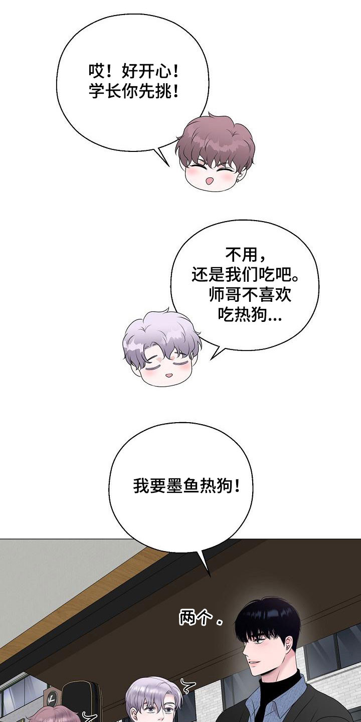 《占为己有》漫画最新章节第37章：逛街免费下拉式在线观看章节第【3】张图片