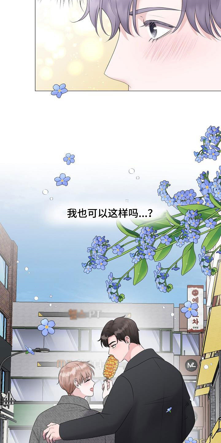 《占为己有》漫画最新章节第37章：逛街免费下拉式在线观看章节第【8】张图片