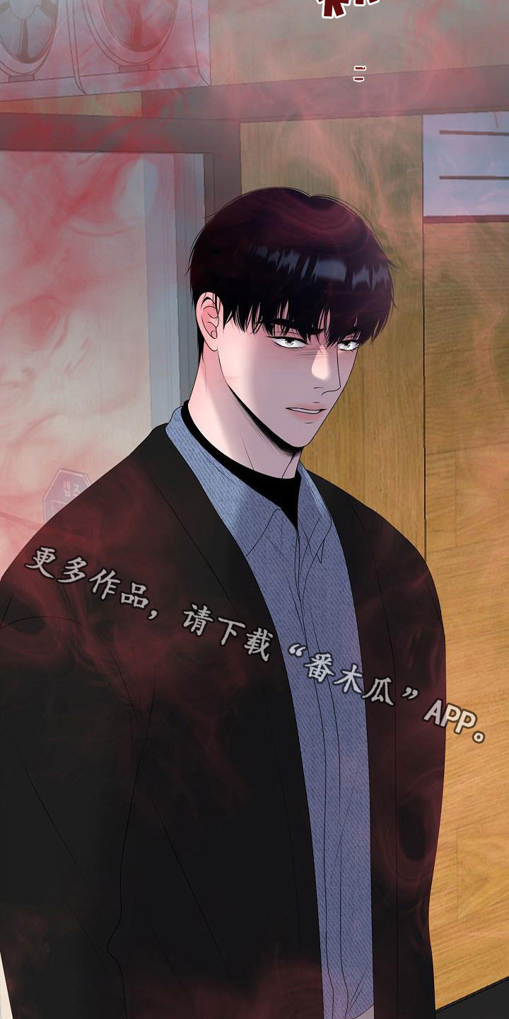 《占为己有》漫画最新章节第38章：无视免费下拉式在线观看章节第【2】张图片