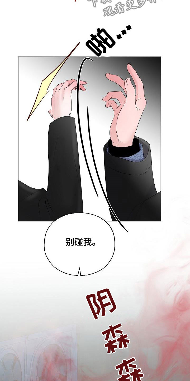 《占为己有》漫画最新章节第38章：无视免费下拉式在线观看章节第【3】张图片