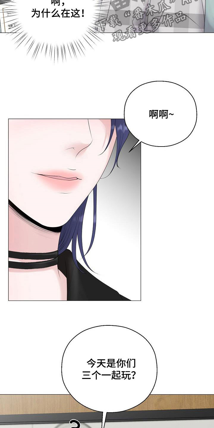 《占为己有》漫画最新章节第38章：无视免费下拉式在线观看章节第【20】张图片