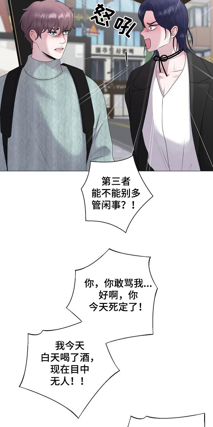 《占为己有》漫画最新章节第38章：无视免费下拉式在线观看章节第【16】张图片