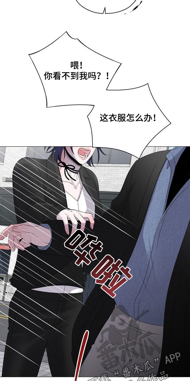 《占为己有》漫画最新章节第38章：无视免费下拉式在线观看章节第【4】张图片