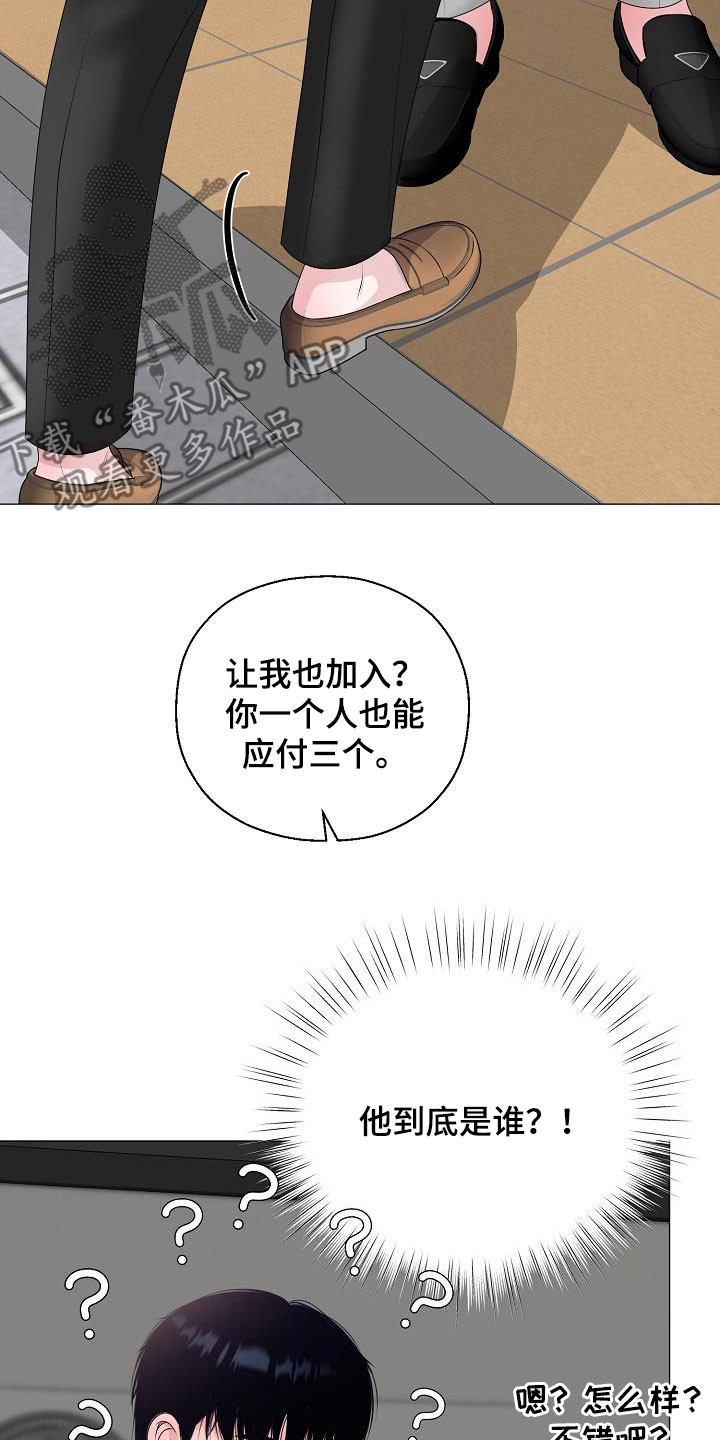 《占为己有》漫画最新章节第38章：无视免费下拉式在线观看章节第【18】张图片