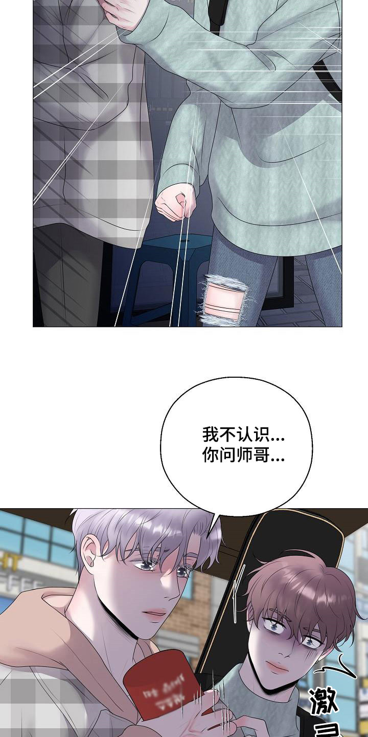 《占为己有》漫画最新章节第38章：无视免费下拉式在线观看章节第【14】张图片