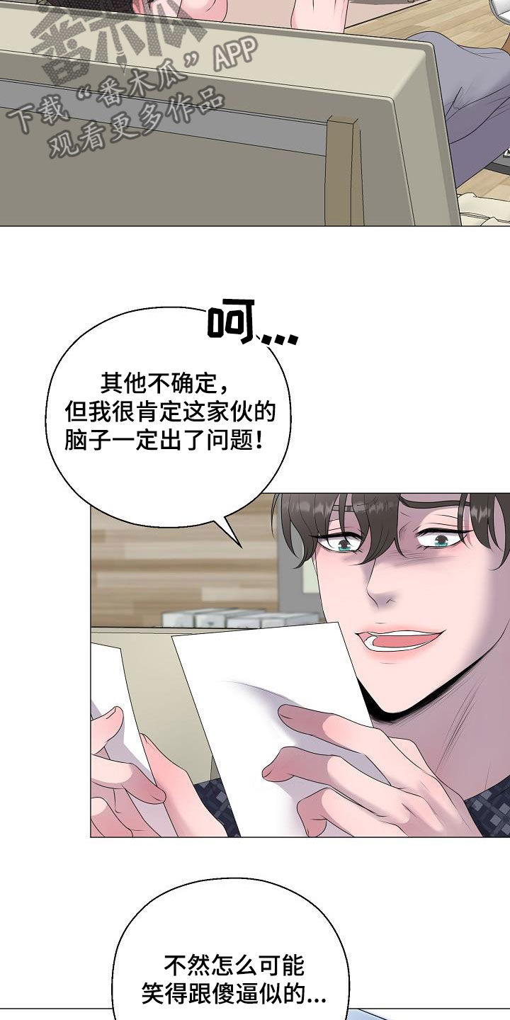 《占为己有》漫画最新章节第40章：弱肉强食免费下拉式在线观看章节第【17】张图片