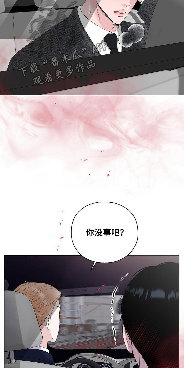 《占为己有》漫画最新章节第40章：弱肉强食免费下拉式在线观看章节第【4】张图片