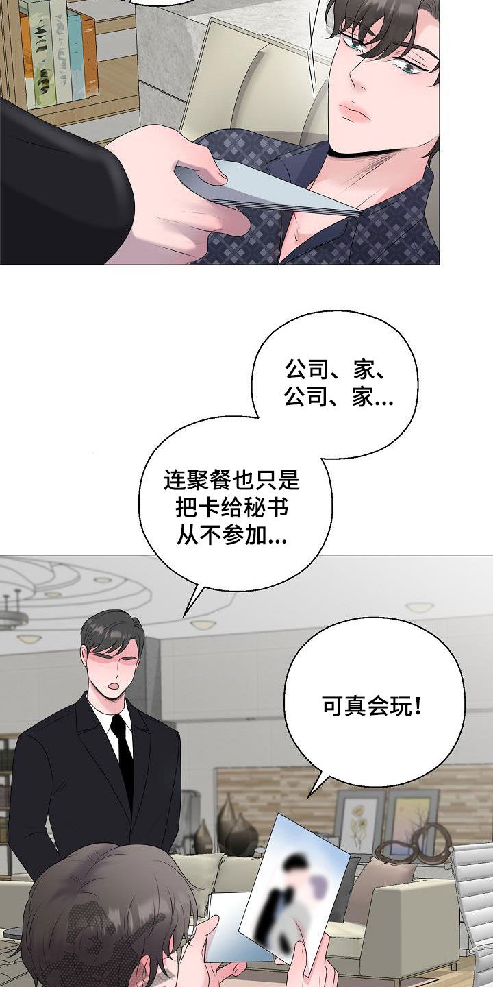 《占为己有》漫画最新章节第40章：弱肉强食免费下拉式在线观看章节第【18】张图片