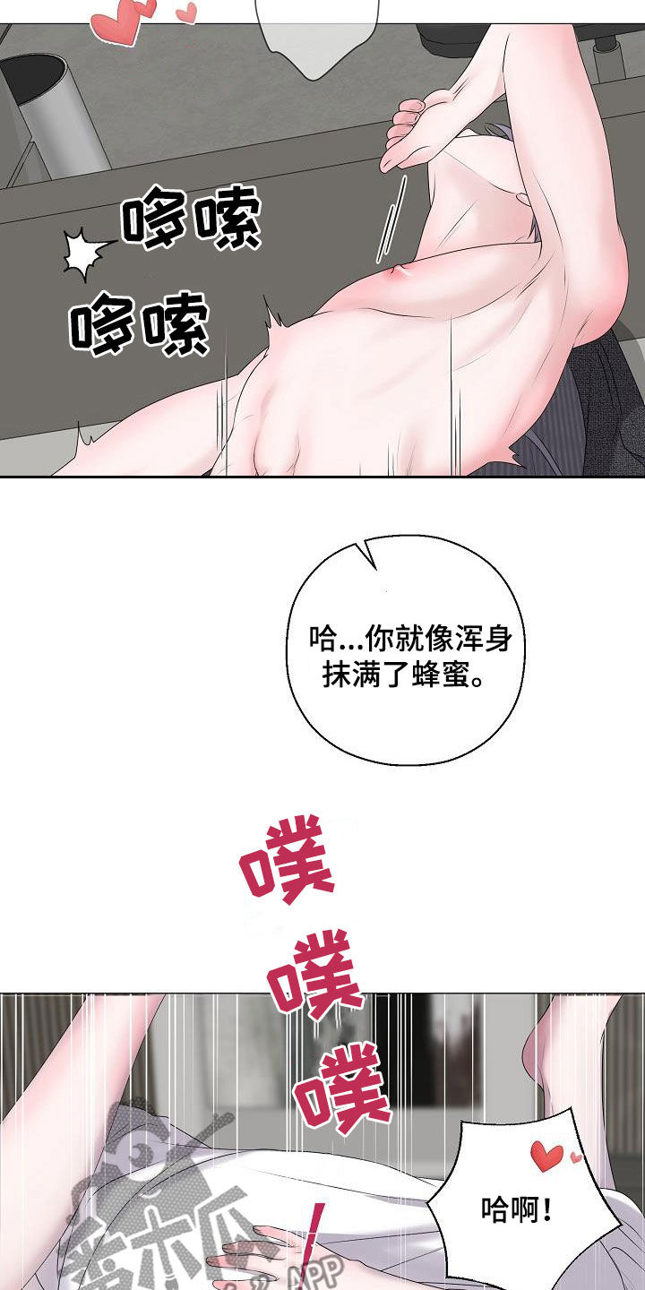 《占为己有》漫画最新章节第41章：不管不顾免费下拉式在线观看章节第【6】张图片