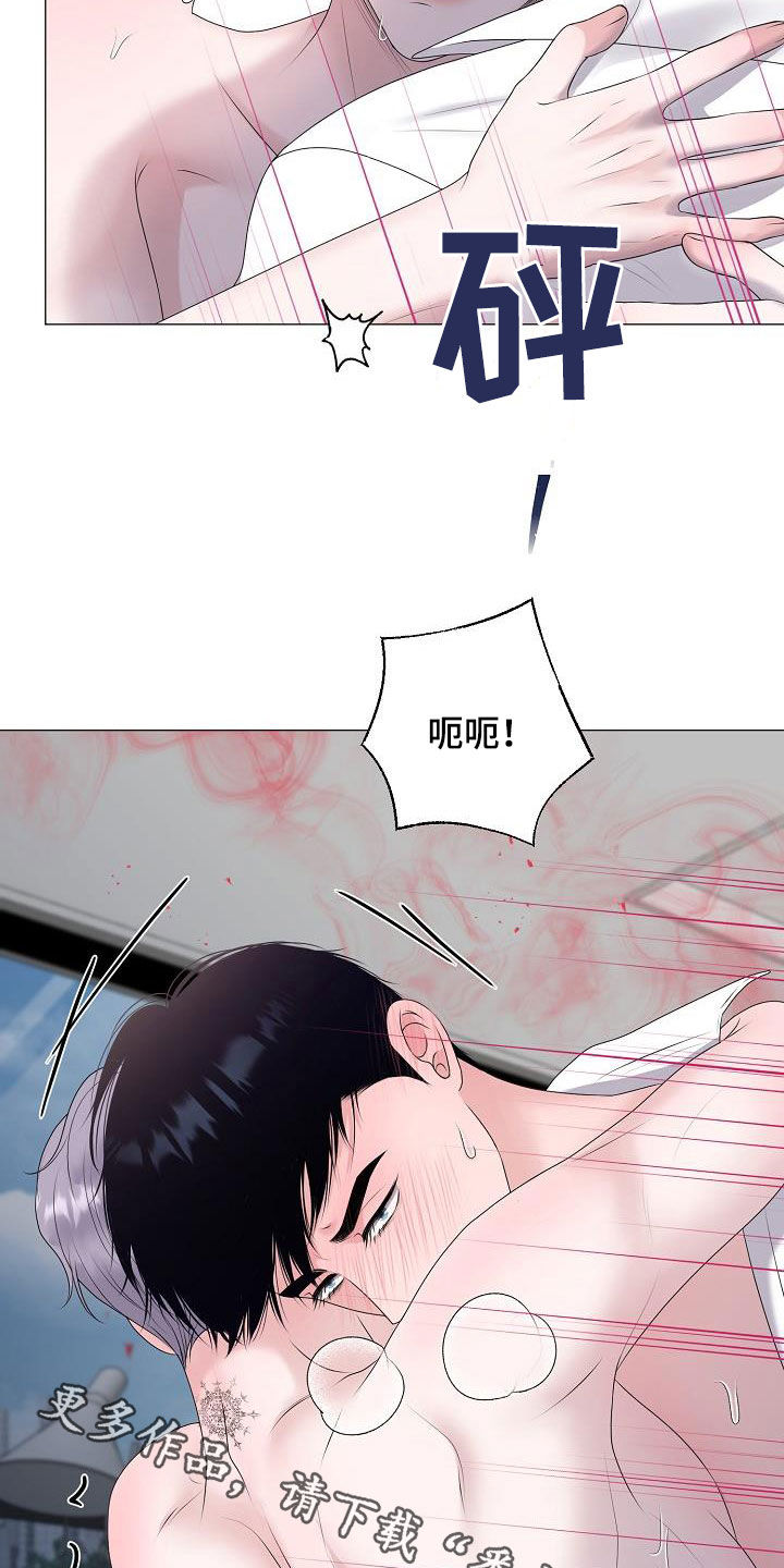 《占为己有》漫画最新章节第41章：不管不顾免费下拉式在线观看章节第【2】张图片