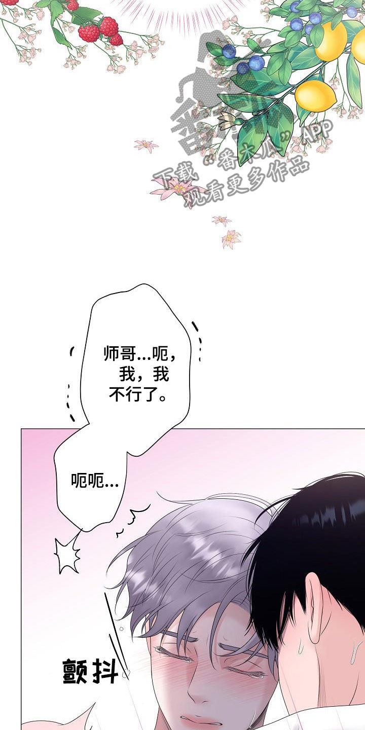 《占为己有》漫画最新章节第41章：不管不顾免费下拉式在线观看章节第【3】张图片