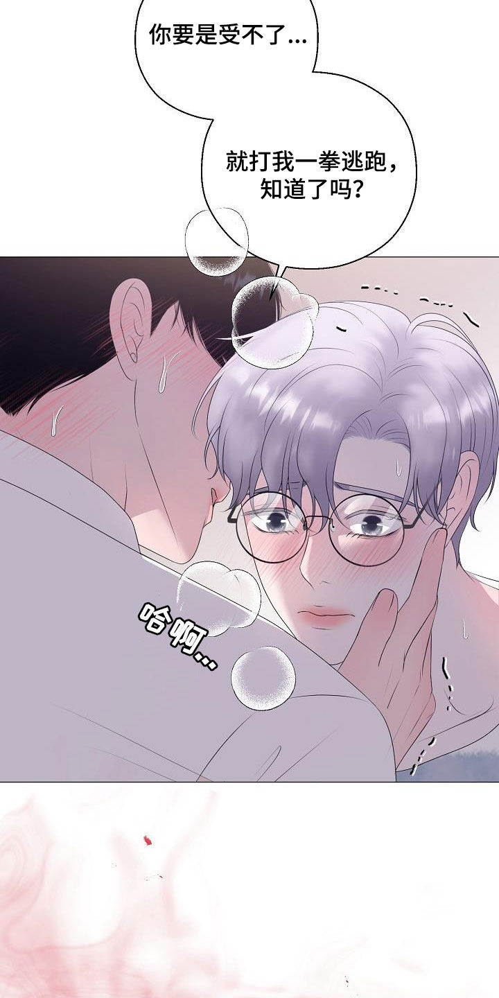 《占为己有》漫画最新章节第41章：不管不顾免费下拉式在线观看章节第【17】张图片