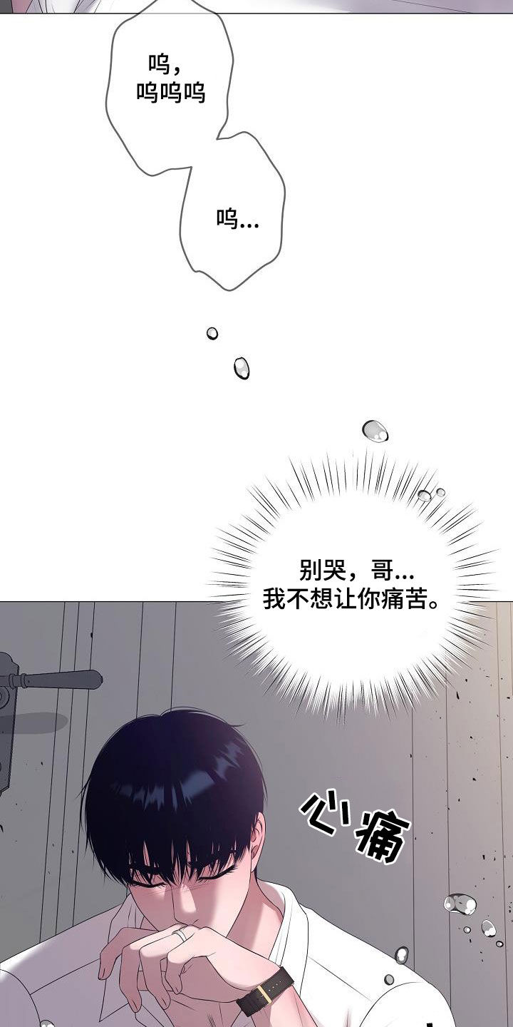 《占为己有》漫画最新章节第46章：离家出走免费下拉式在线观看章节第【8】张图片