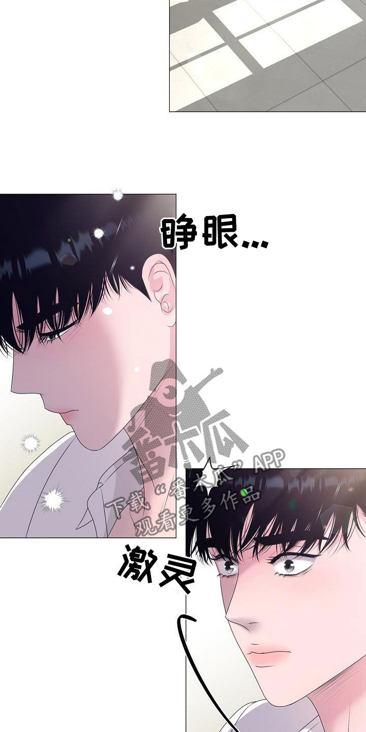 《占为己有》漫画最新章节第46章：离家出走免费下拉式在线观看章节第【4】张图片