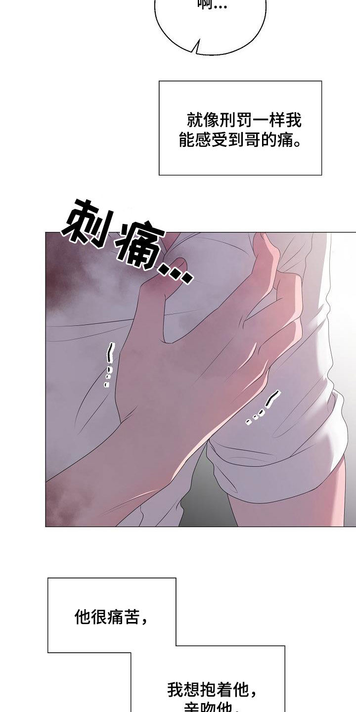 《占为己有》漫画最新章节第46章：离家出走免费下拉式在线观看章节第【11】张图片