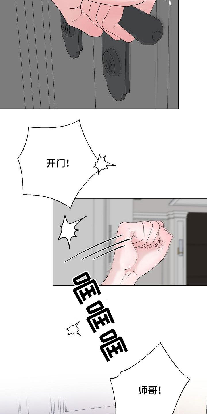 《占为己有》漫画最新章节第46章：离家出走免费下拉式在线观看章节第【15】张图片