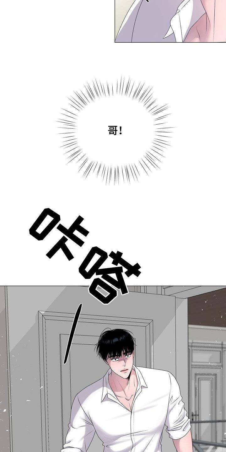 《占为己有》漫画最新章节第46章：离家出走免费下拉式在线观看章节第【3】张图片