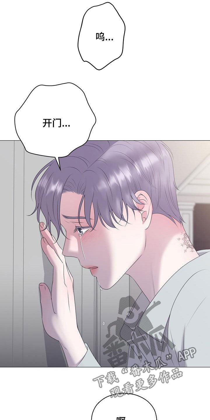 《占为己有》漫画最新章节第46章：离家出走免费下拉式在线观看章节第【12】张图片