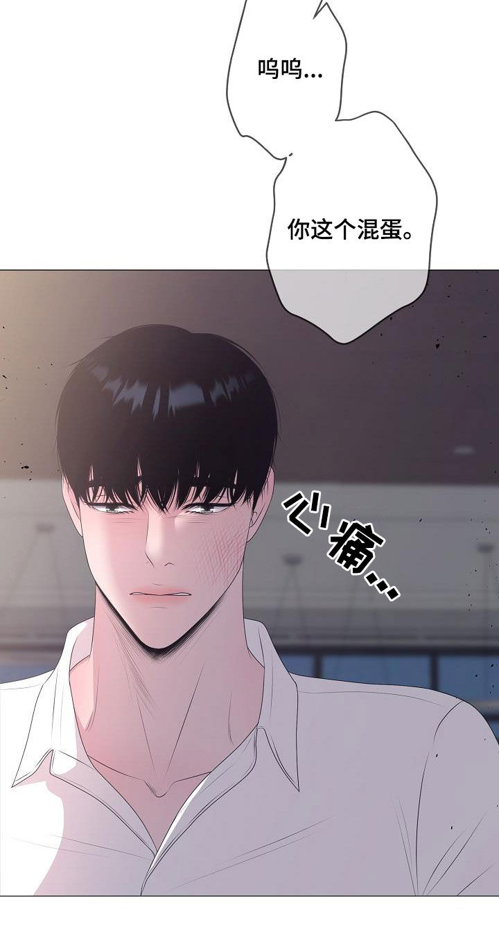 《占为己有》漫画最新章节第46章：离家出走免费下拉式在线观看章节第【13】张图片