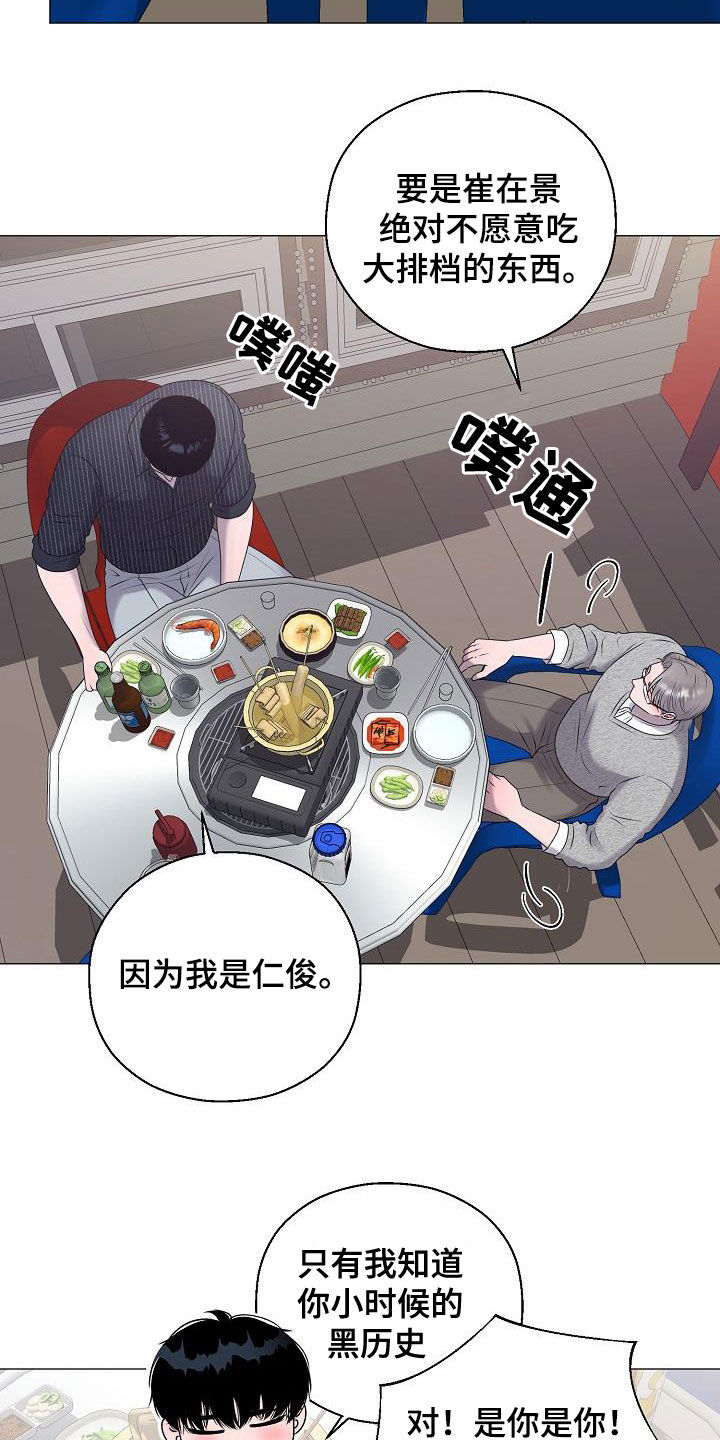 《占为己有》漫画最新章节第47章：死也不会放手免费下拉式在线观看章节第【11】张图片