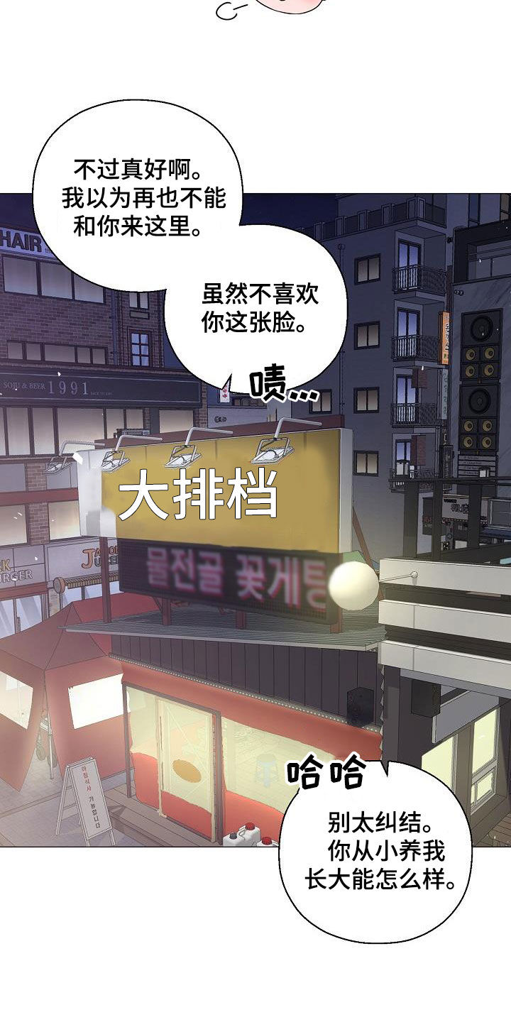 《占为己有》漫画最新章节第47章：死也不会放手免费下拉式在线观看章节第【9】张图片