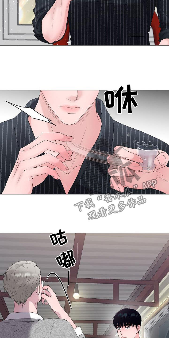 《占为己有》漫画最新章节第47章：死也不会放手免费下拉式在线观看章节第【2】张图片