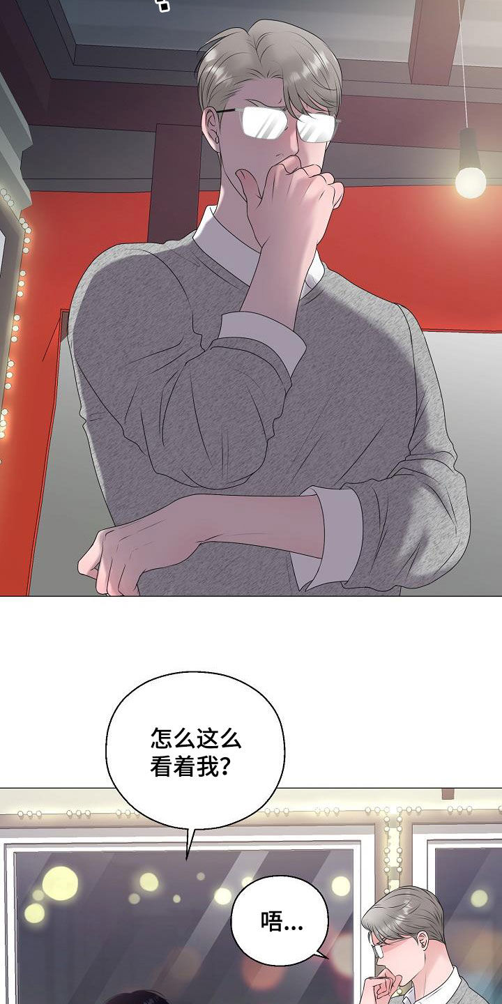 《占为己有》漫画最新章节第47章：死也不会放手免费下拉式在线观看章节第【13】张图片