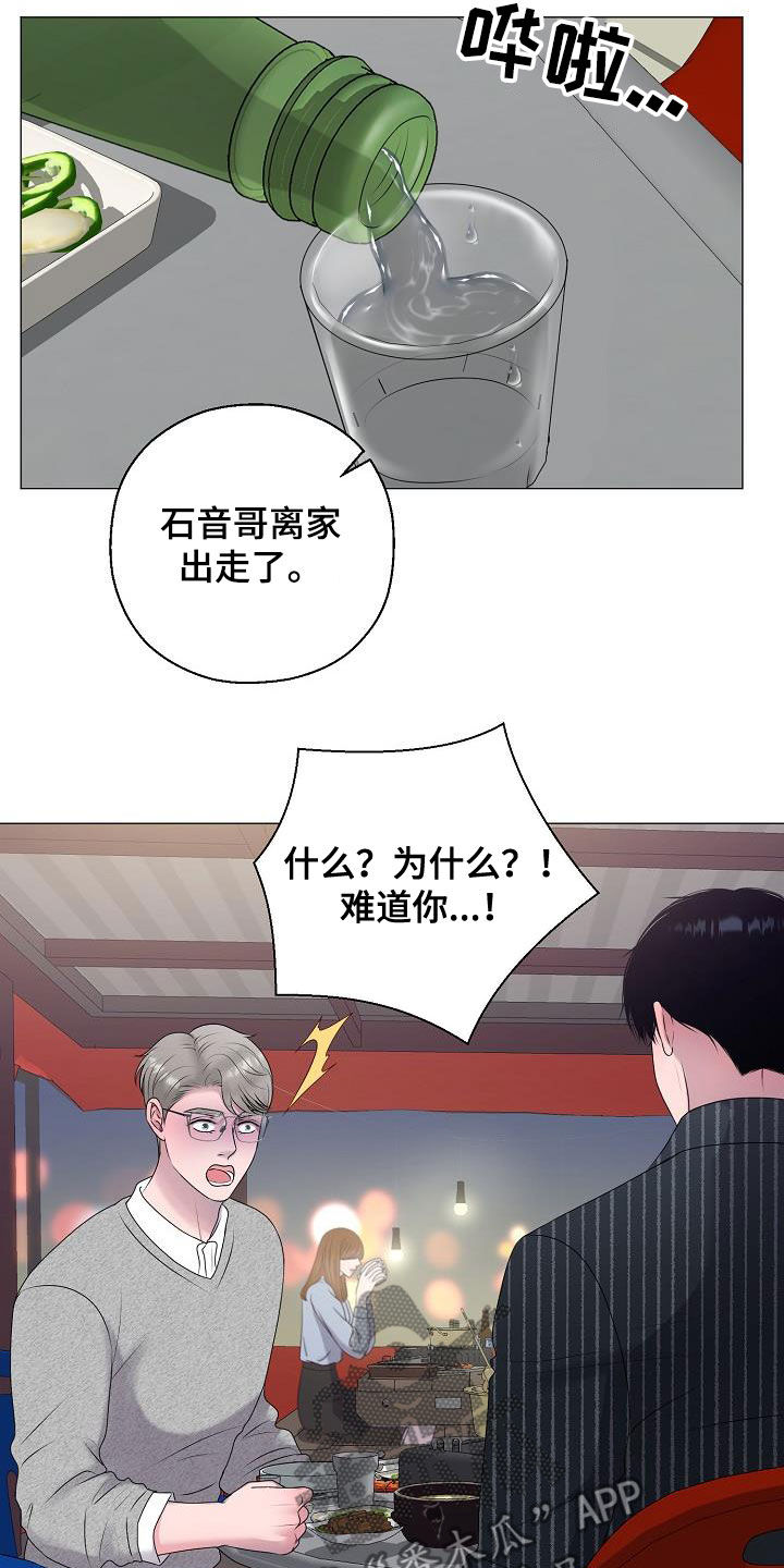 《占为己有》漫画最新章节第47章：死也不会放手免费下拉式在线观看章节第【8】张图片