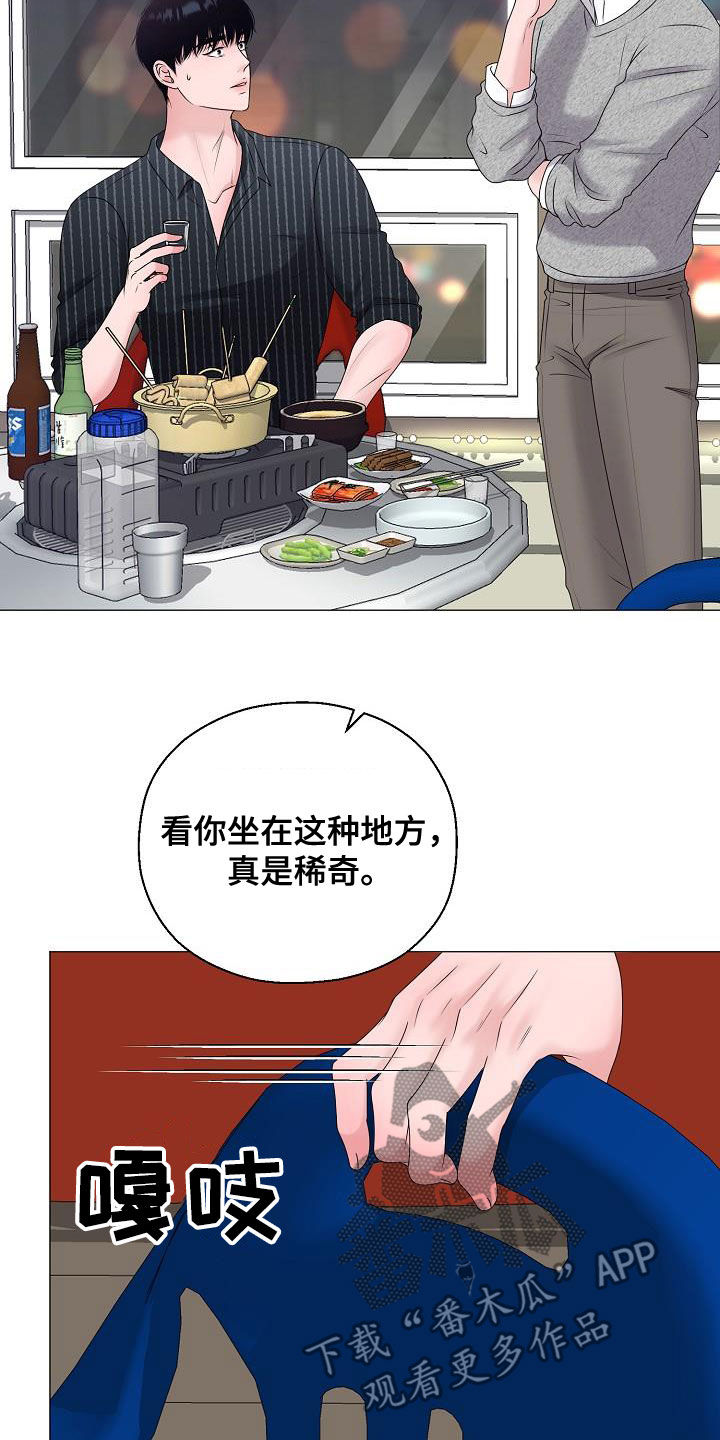 《占为己有》漫画最新章节第47章：死也不会放手免费下拉式在线观看章节第【12】张图片