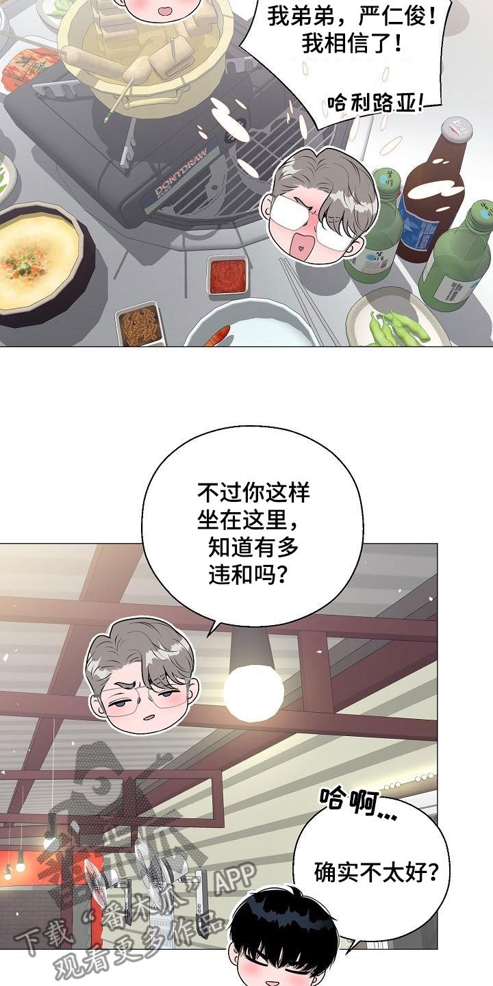 《占为己有》漫画最新章节第47章：死也不会放手免费下拉式在线观看章节第【10】张图片