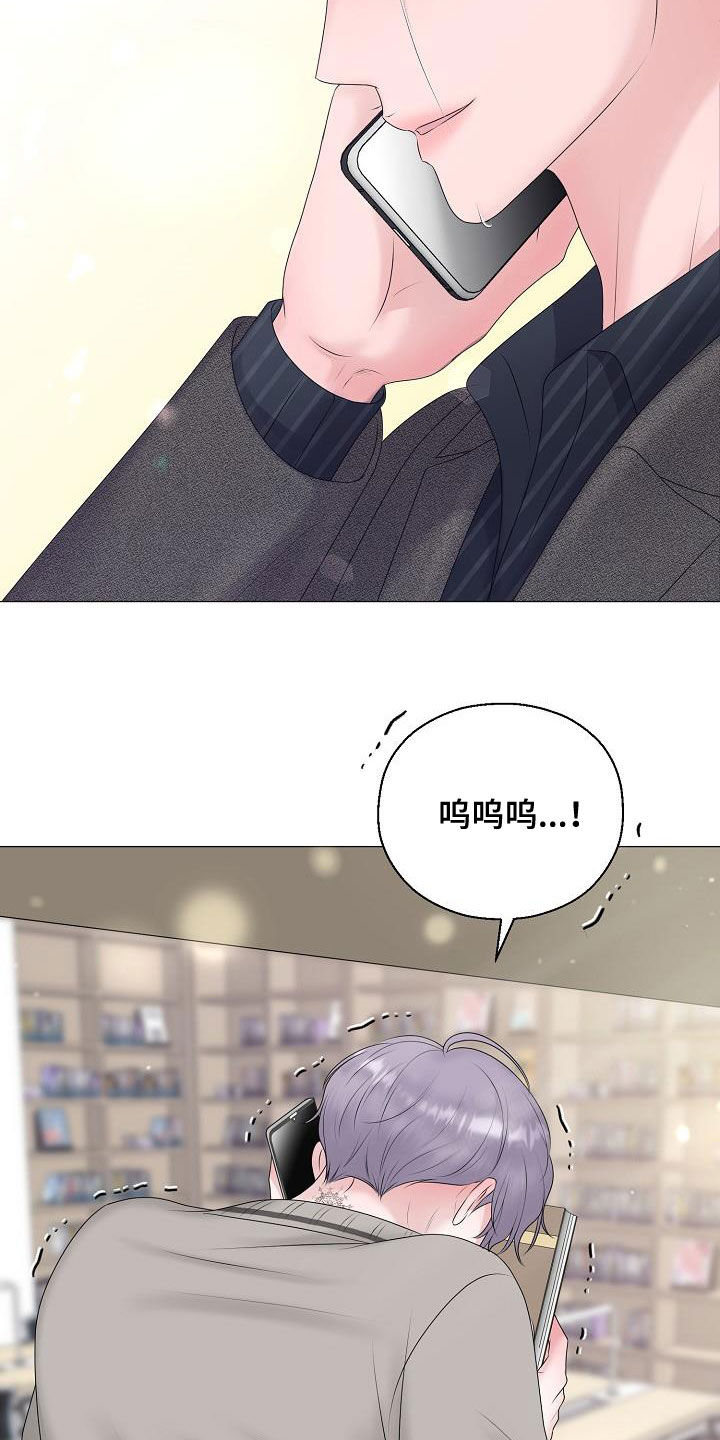 《占为己有》漫画最新章节第52章：泪人免费下拉式在线观看章节第【13】张图片