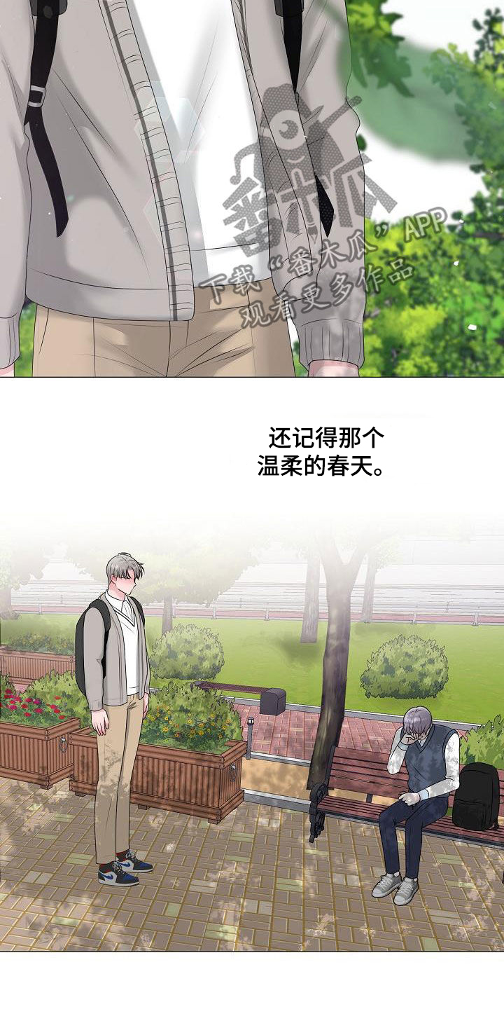 《占为己有》漫画最新章节第52章：泪人免费下拉式在线观看章节第【9】张图片