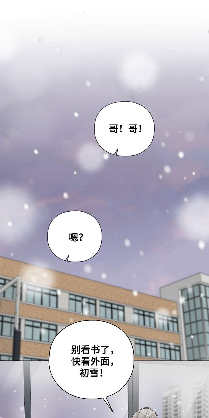 《占为己有》漫画最新章节第52章：泪人免费下拉式在线观看章节第【8】张图片