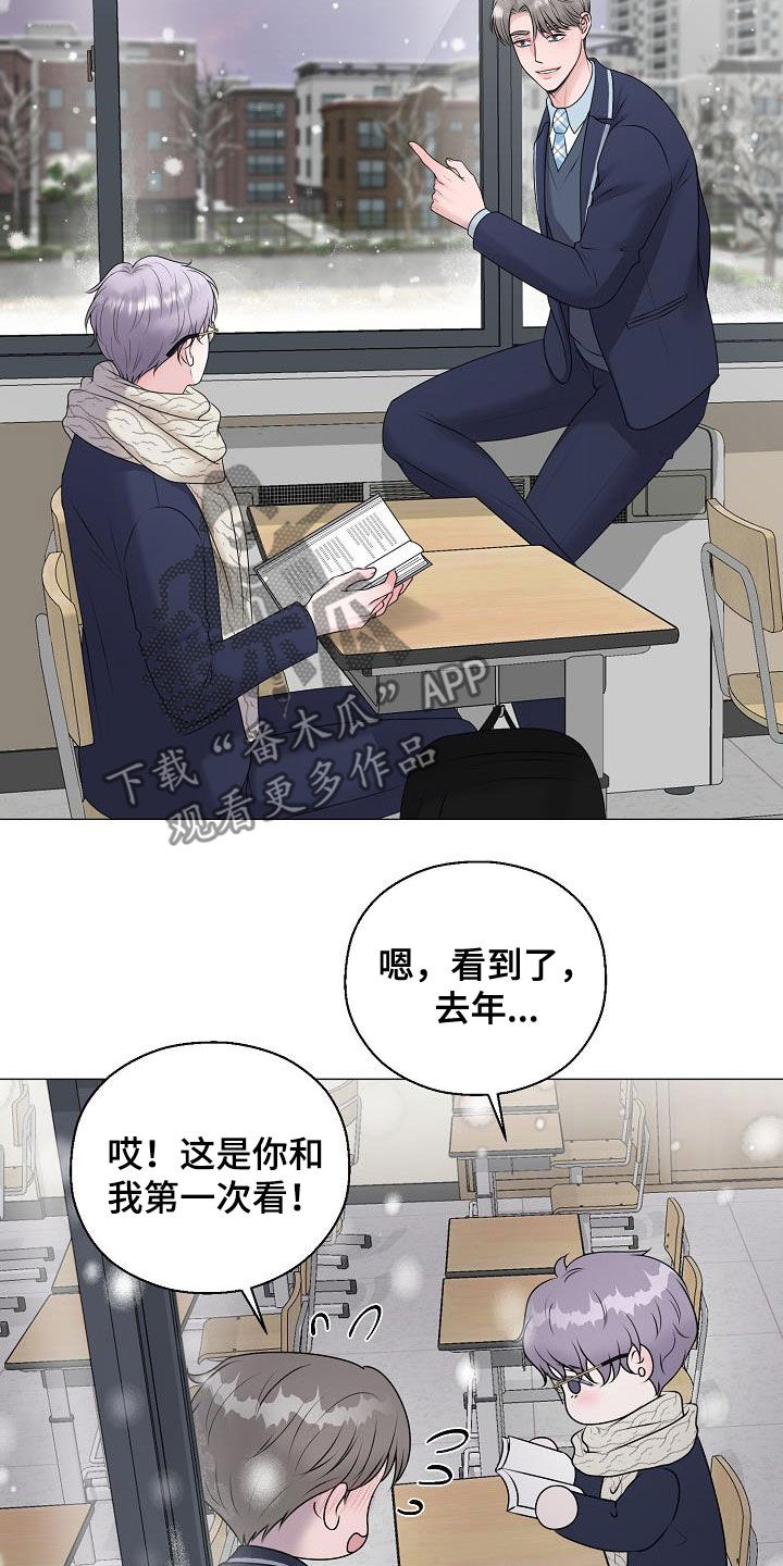 《占为己有》漫画最新章节第52章：泪人免费下拉式在线观看章节第【7】张图片