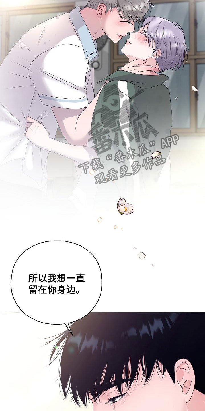 《占为己有》漫画最新章节第52章：泪人免费下拉式在线观看章节第【14】张图片