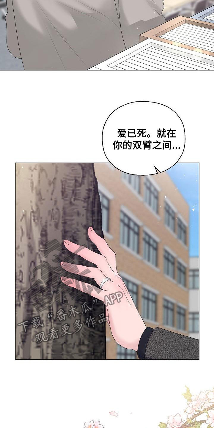 《占为己有》漫画最新章节第52章：泪人免费下拉式在线观看章节第【12】张图片