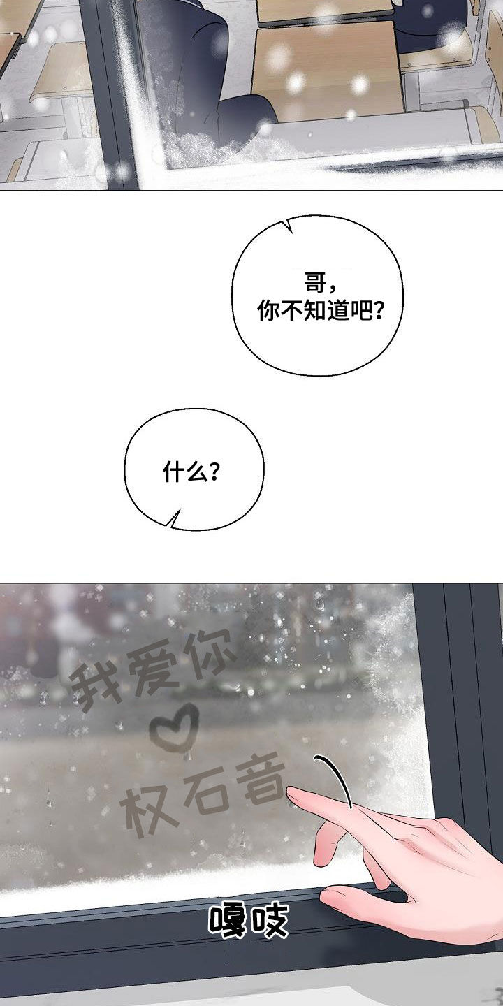 《占为己有》漫画最新章节第52章：泪人免费下拉式在线观看章节第【6】张图片