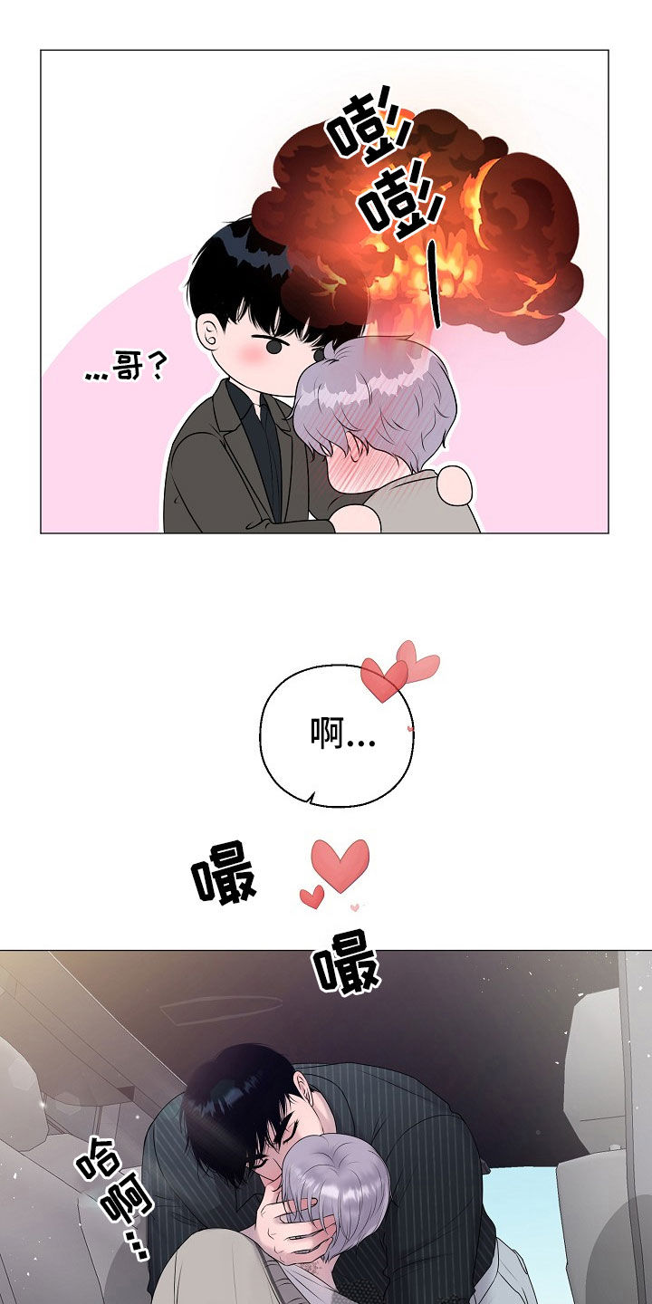 《占为己有》漫画最新章节第53章：只要是你就行免费下拉式在线观看章节第【6】张图片