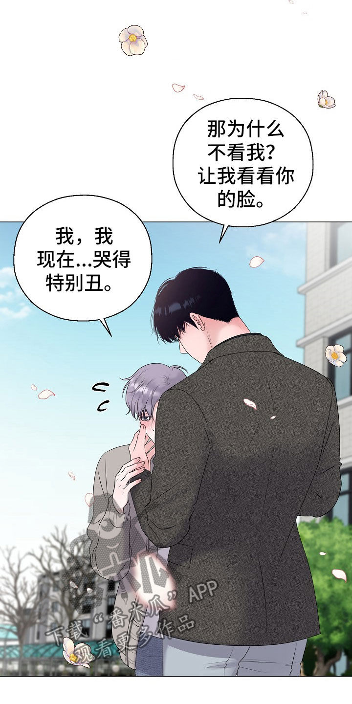 《占为己有》漫画最新章节第53章：只要是你就行免费下拉式在线观看章节第【8】张图片