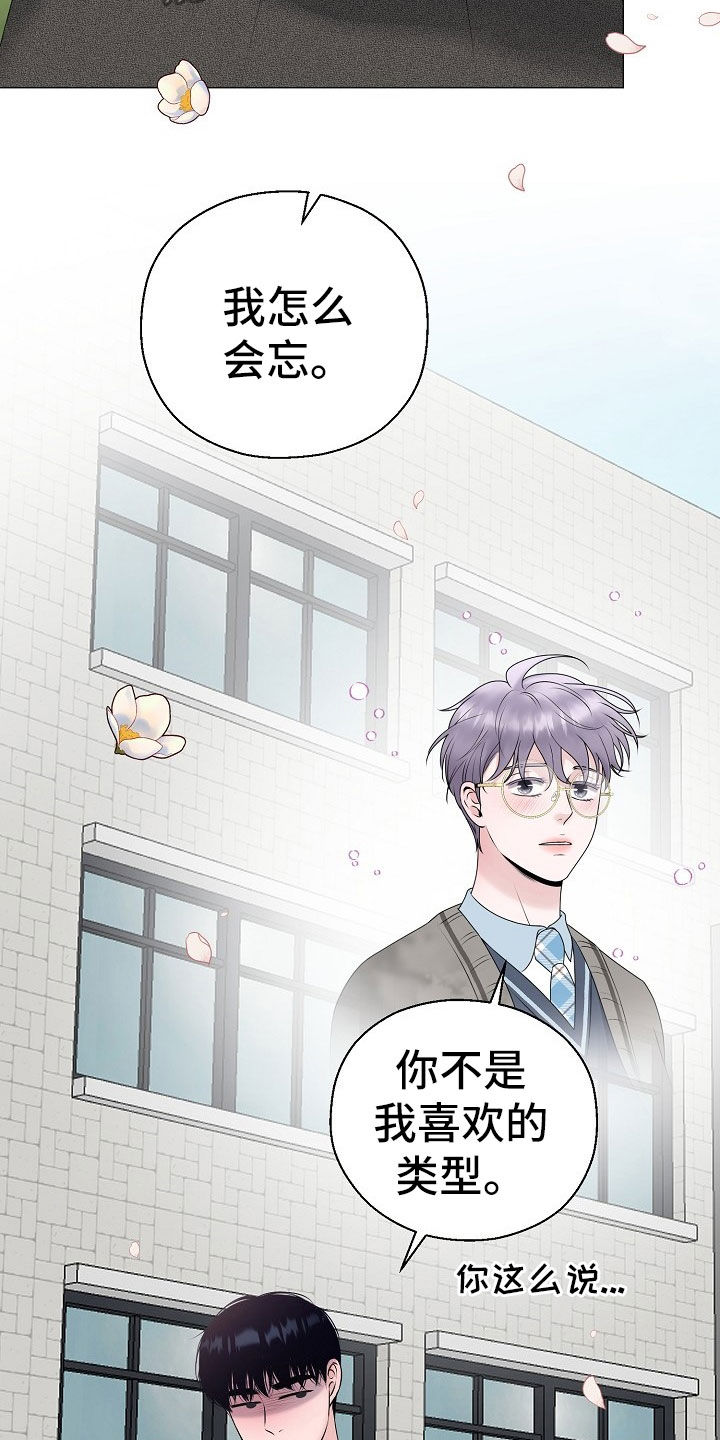 《占为己有》漫画最新章节第53章：只要是你就行免费下拉式在线观看章节第【12】张图片