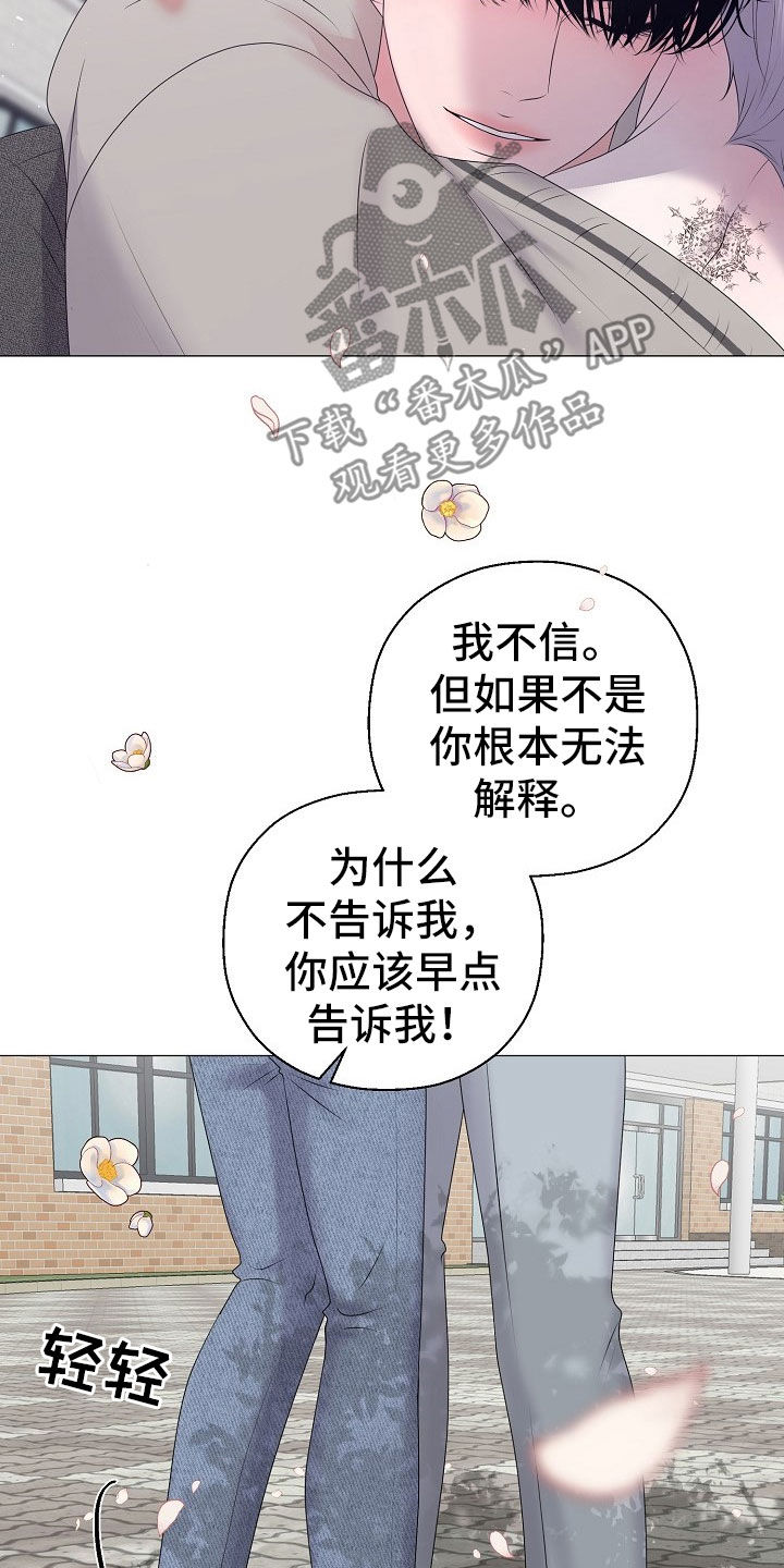 《占为己有》漫画最新章节第53章：只要是你就行免费下拉式在线观看章节第【14】张图片