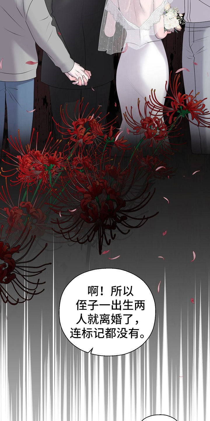 《占为己有》漫画最新章节第55章：想要孩子免费下拉式在线观看章节第【14】张图片