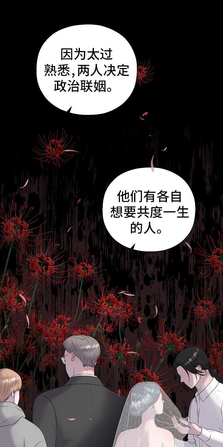 《占为己有》漫画最新章节第55章：想要孩子免费下拉式在线观看章节第【15】张图片