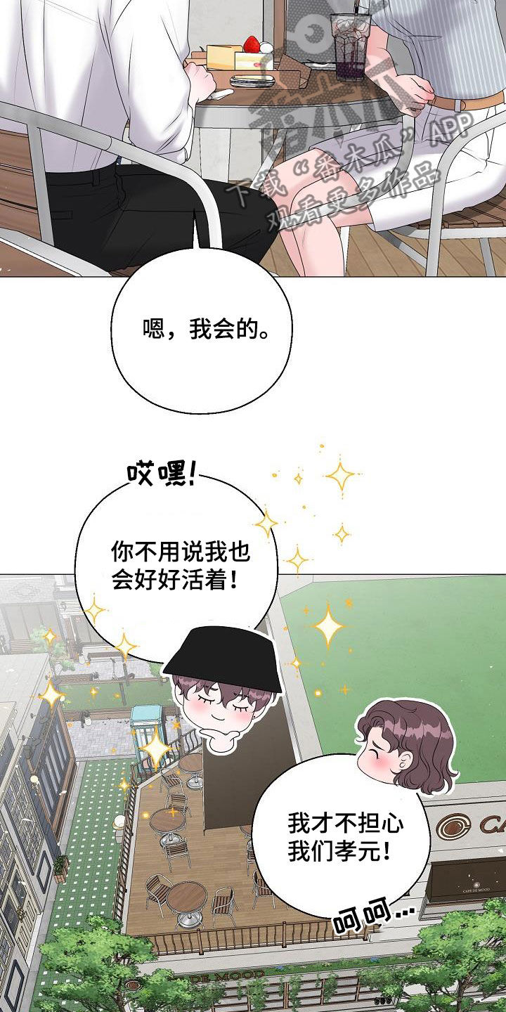 《占为己有》漫画最新章节第57章：妈妈免费下拉式在线观看章节第【9】张图片