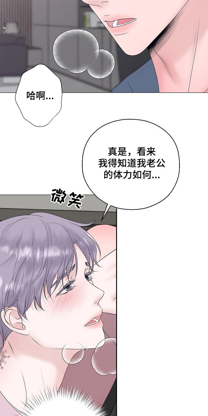 《占为己有》漫画最新章节第58章：怀孕免费下拉式在线观看章节第【16】张图片