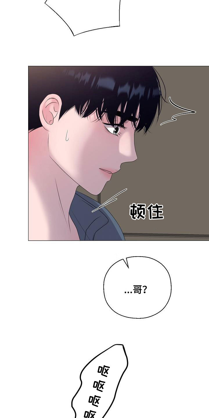 《占为己有》漫画最新章节第58章：怀孕免费下拉式在线观看章节第【10】张图片