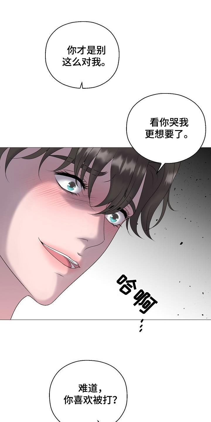 《占为己有》漫画最新章节第60章：刺伤免费下拉式在线观看章节第【25】张图片