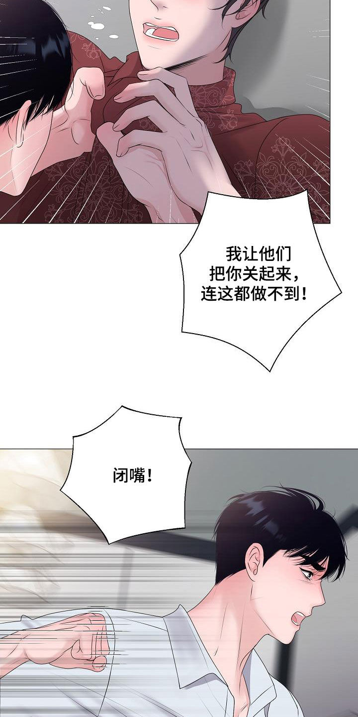 《占为己有》漫画最新章节第60章：刺伤免费下拉式在线观看章节第【15】张图片