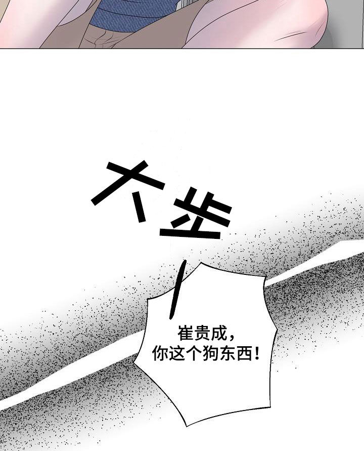 《占为己有》漫画最新章节第60章：刺伤免费下拉式在线观看章节第【18】张图片