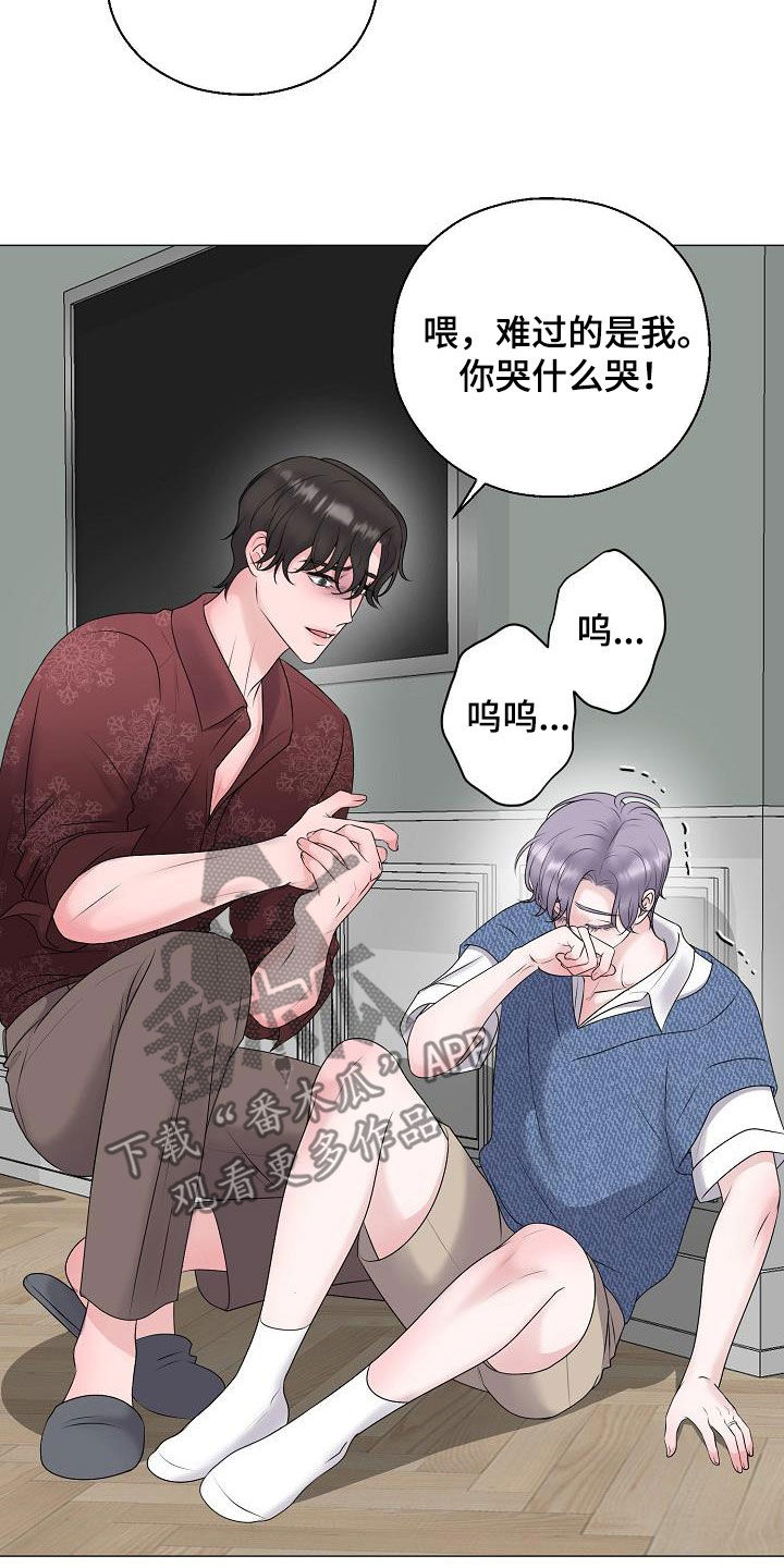 《占为己有》漫画最新章节第60章：刺伤免费下拉式在线观看章节第【26】张图片